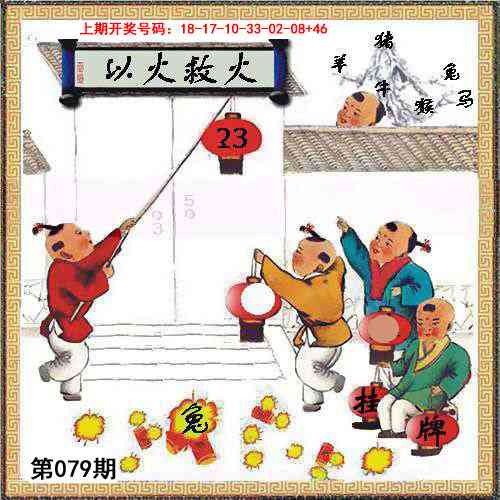 079期挂牌系列L[图]